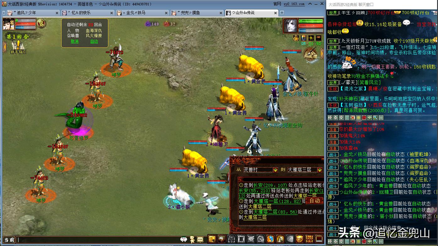 大话西游2经典版克火队多吗,大话西游2经典版五级破魔搭配