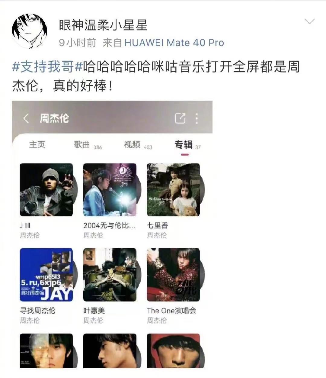 咪咕音乐为什么可以播周杰伦,为什么咪咕音乐周杰伦的歌要vip了