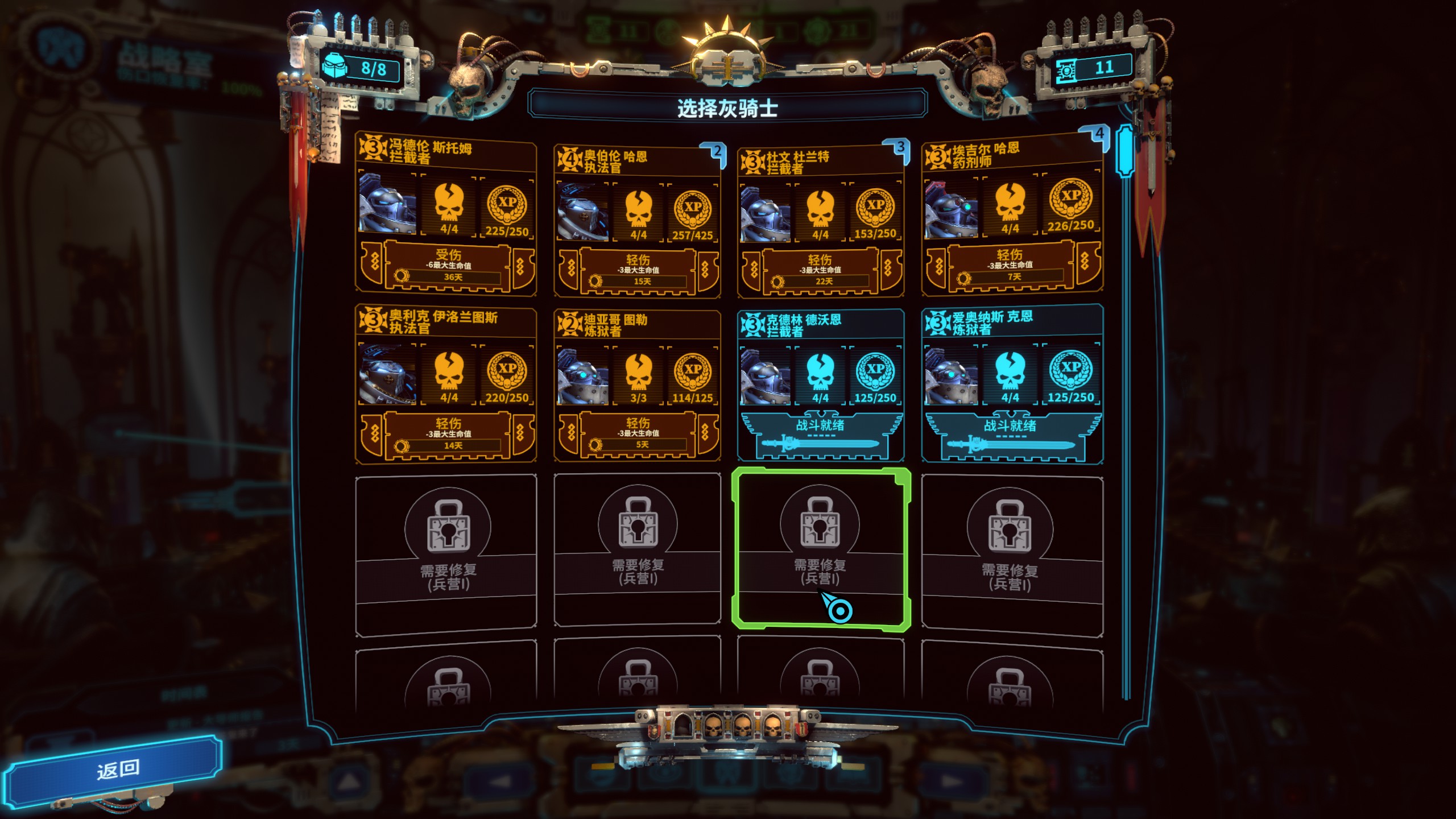 战锤40k混沌之门恶魔猎手最高等级,战锤40k混沌之门恶魔猎人风灵月影