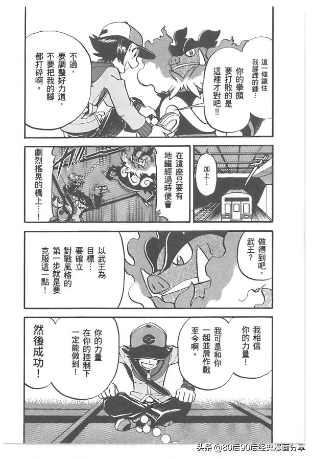 精灵宝可梦788集完整版,精灵宝可梦788集免费在线观看