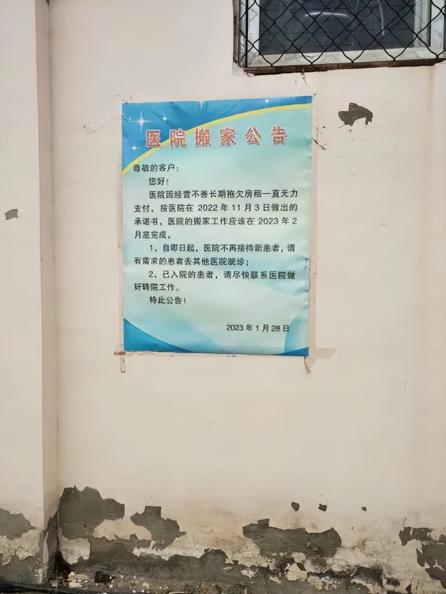 著名民营妇儿医院百子湾和美面临经营困境，广大客户及员工受波及