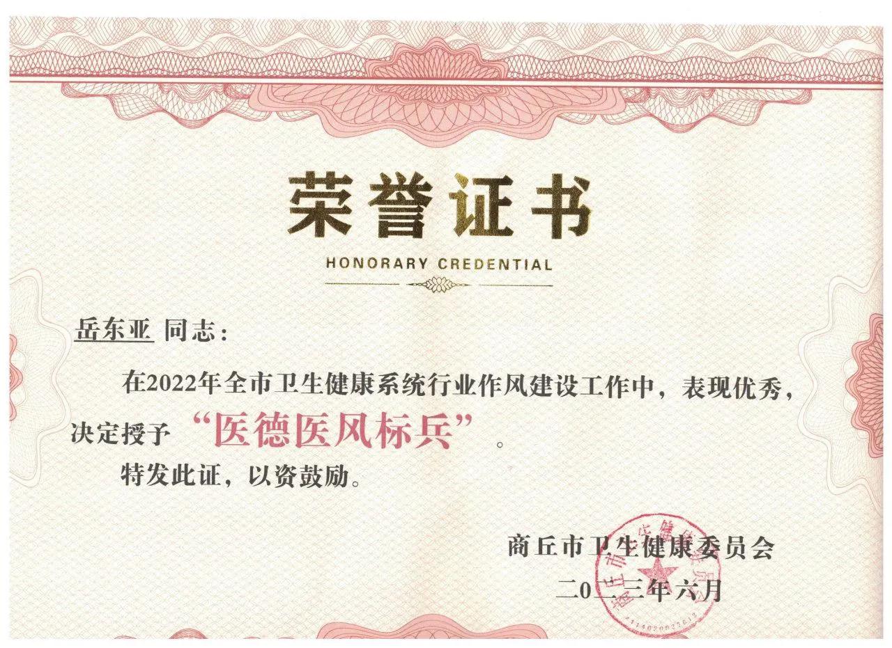 喜报医院,喜报医院被评为三甲医院