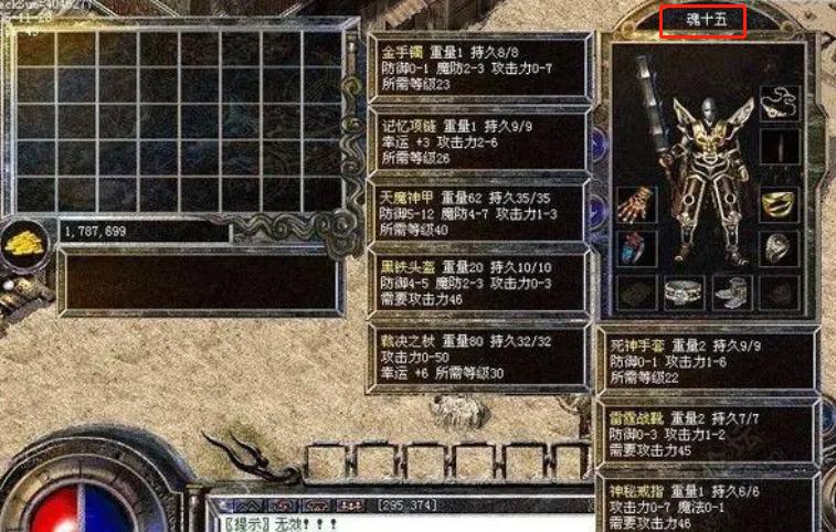 热血传奇烈火一刀,热血传奇第一人