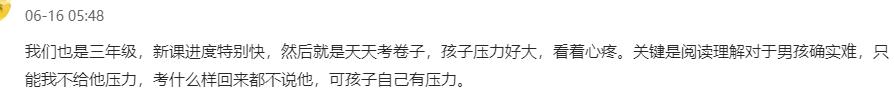 小学生成绩不佳被父母吐槽，想卷卷不动，想躺躺不平