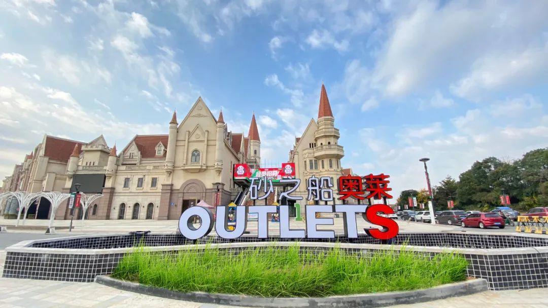 闽侯砂之船奥莱最新状况,福州砂之船奥莱啥时开业