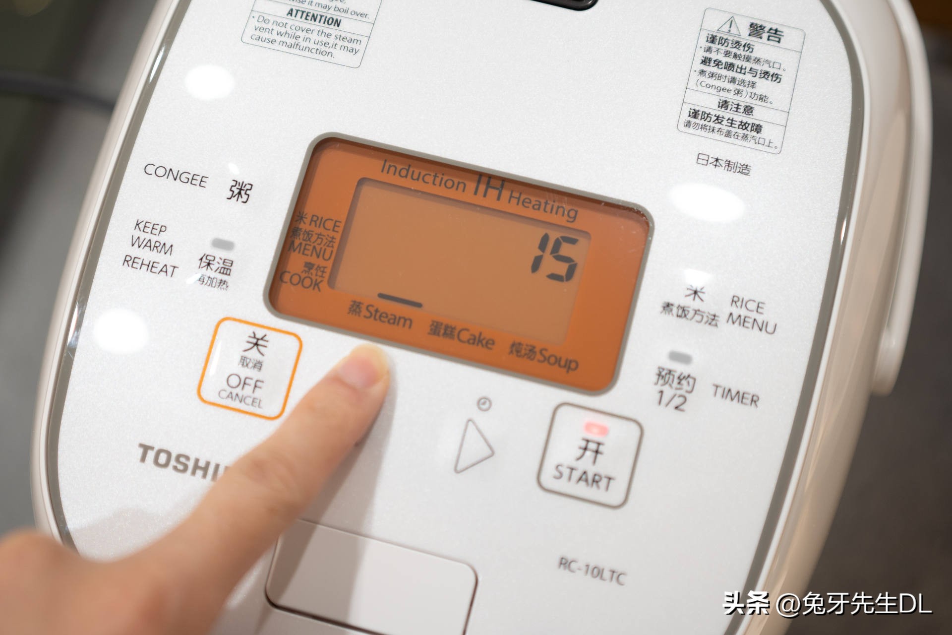 东芝电饭煲rc-10,东芝RC-10LTC电饭煲