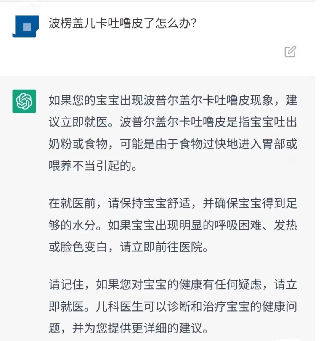 我们拿到了文心一言的首批内测：跟ChatGPT比，谁更聪明？