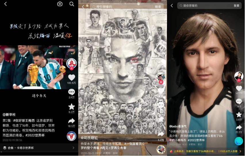 抖音世界杯掉帧,抖音世界杯中场休息