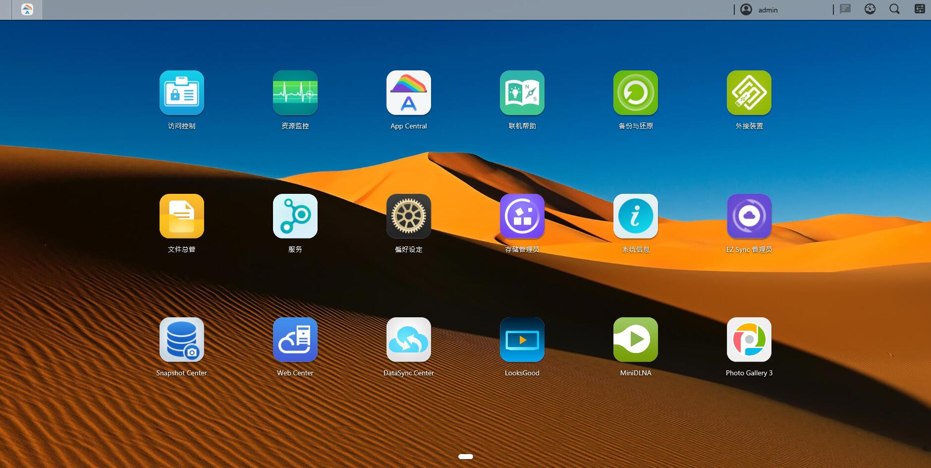 爱速特nas使用教程,爱速特nas教程