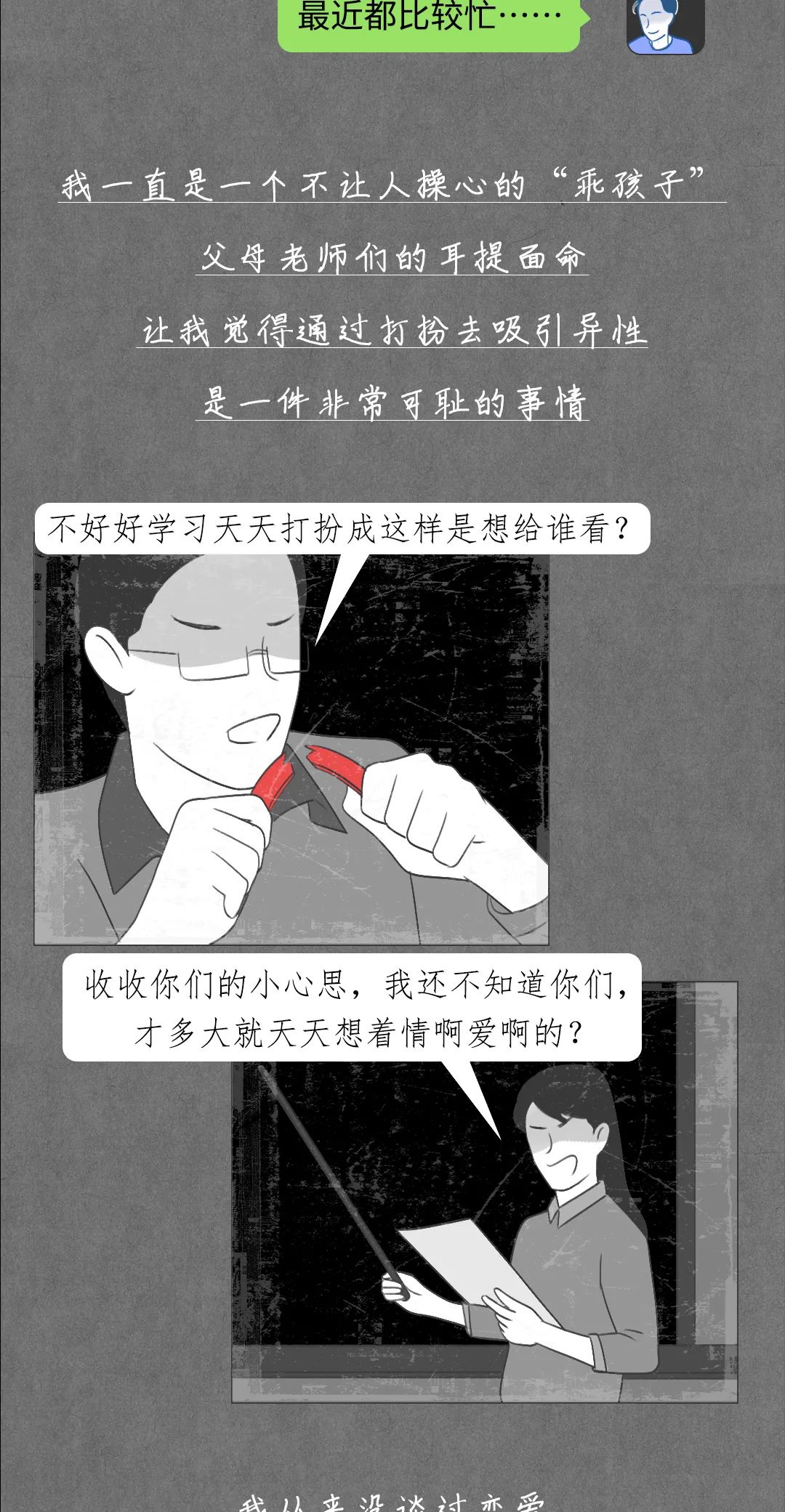 女生有幻想症,女的有幻想症