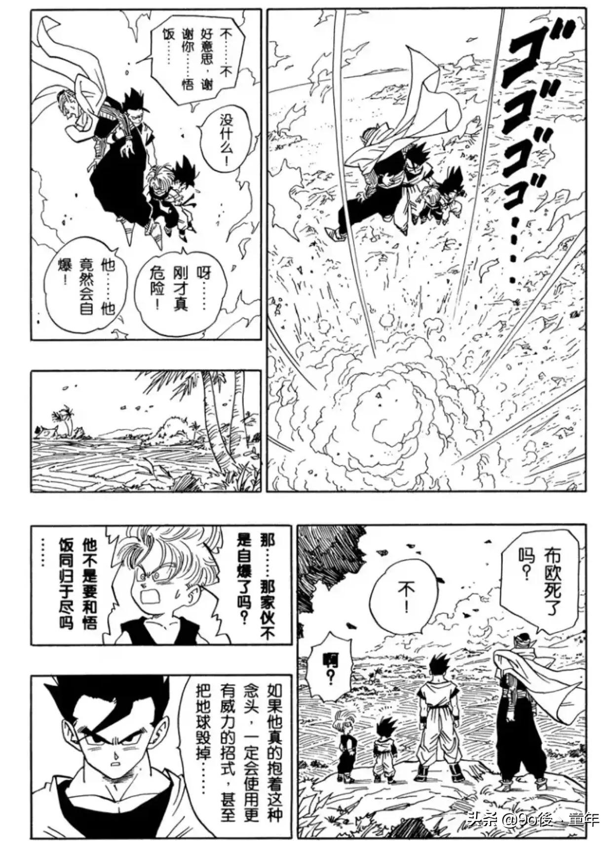 龙珠漫画第501话,龙珠漫画246-259
