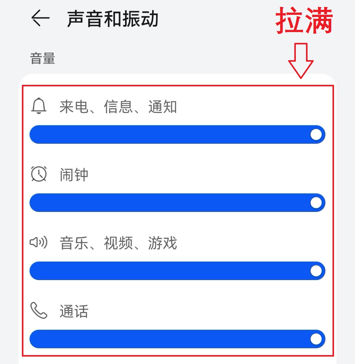 手机声音太小怎样才能增大声音,苹果8手机增大音量的正确方法