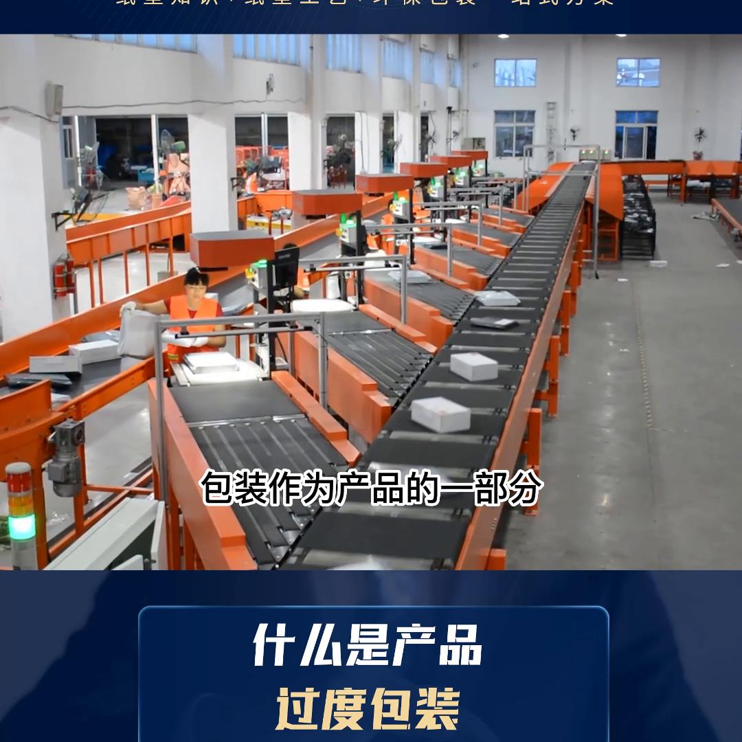 环保包装材料与加工,什么是过度包装