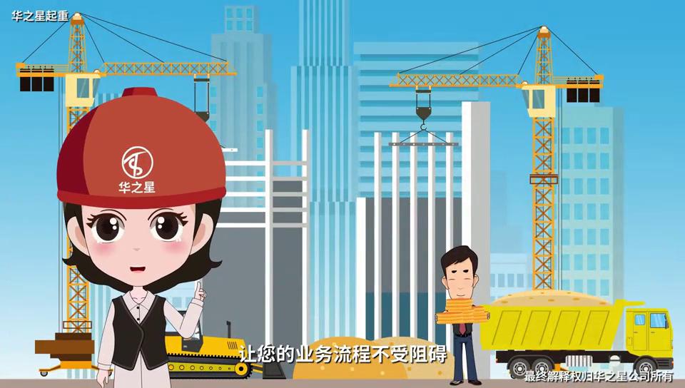 华之星起重设备租赁,华之星起重设备有限公司怎么样