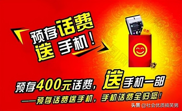 运营商为什么套路多,运营商的三大骗局