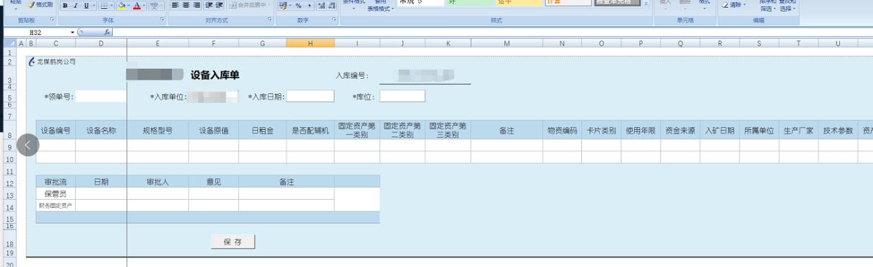 勤哲excel服务器闪退,勤哲excel服务器安装教程