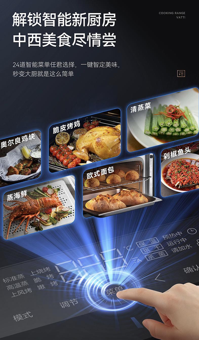 华帝集成灶湖南代理商,华帝智能厨房故事