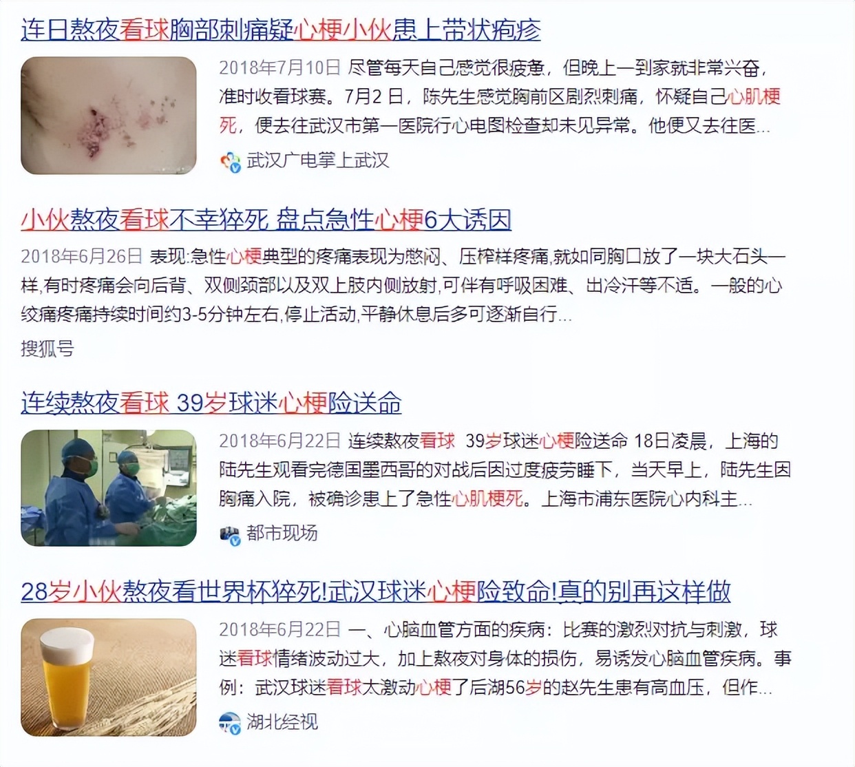 看世界杯一定要熬夜吗,看世界杯需要熬夜吗