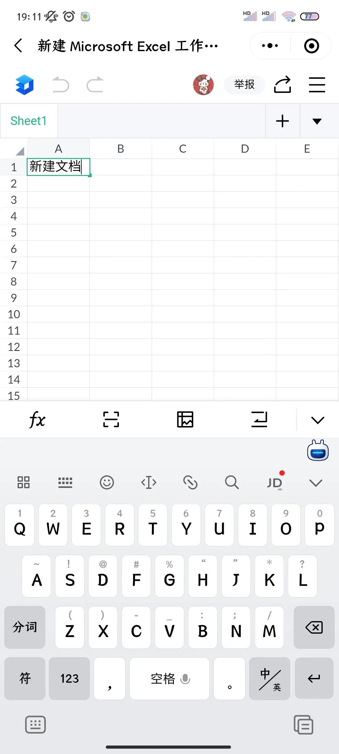 微信中怎样在线编辑excel文件,电脑微信在线编辑文档怎么弄