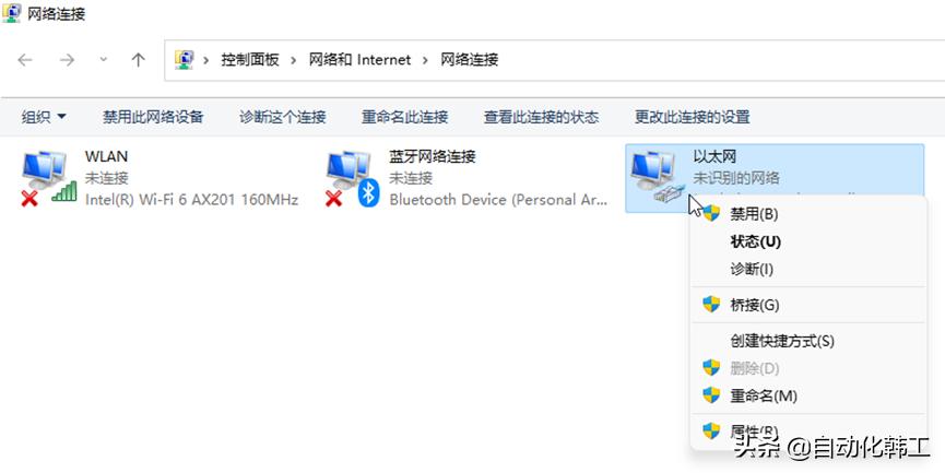 windows11设置ip地址怎么设置,windows11如何设置静态ip地址