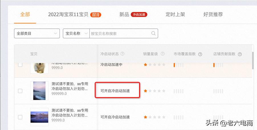 直通车最大化拿量操作流程,直通车智能计划低价引流
