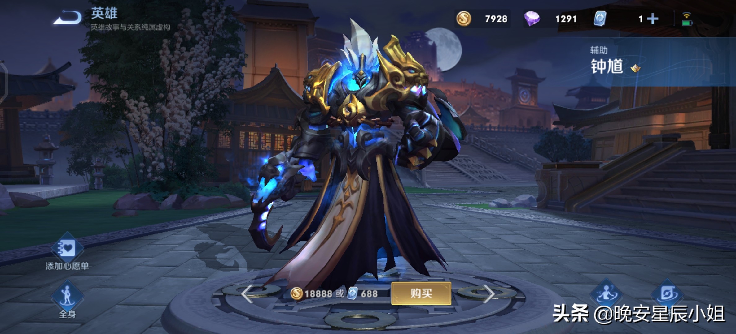 王者荣耀里澜的原型是谁,王者荣耀干将莫邪皮肤原型