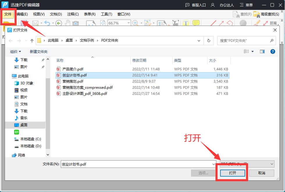 老师发的pdf文件怎么在手机上编辑,苹果手机编辑pdf文件最简单的方法