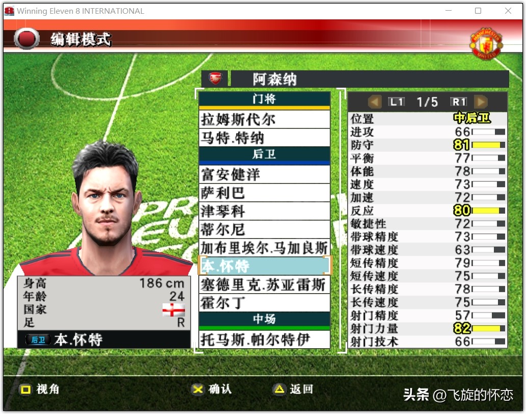 2024年实况足球新年礼物,实况足球新年礼物