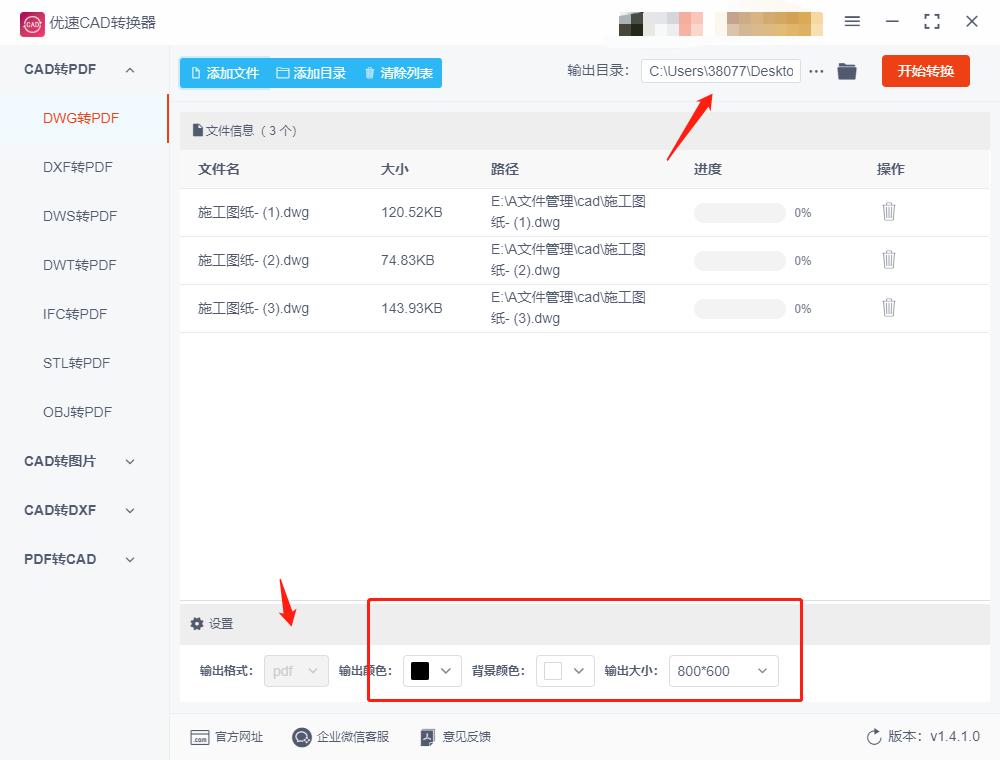 cad快速看图pdf图纸怎么转换成cad,cad图纸转换成pdf看不清如何解决