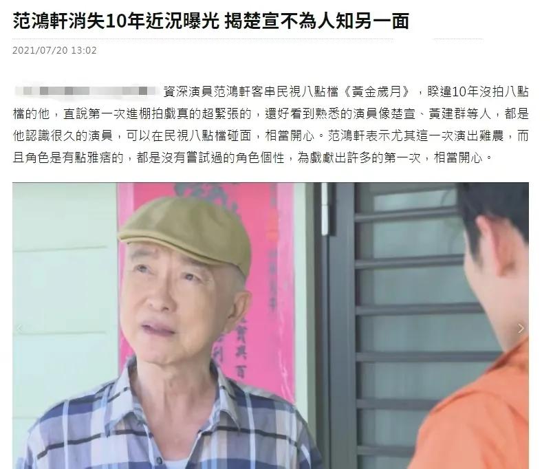 少年包青天公孙策和展昭谈小仙女,少年包青天展昭找到失明的公孙策