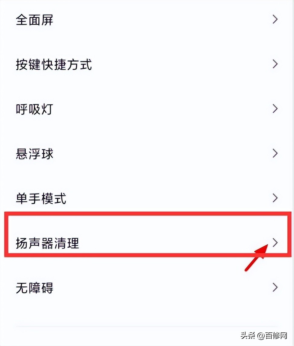 手机听筒声音小教你一招轻松解决,苹果11手机听筒声音太小怎么办