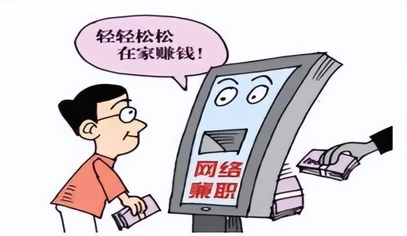 刷单类诈骗有哪些套路,刷单诈骗都在什么地方诈骗的