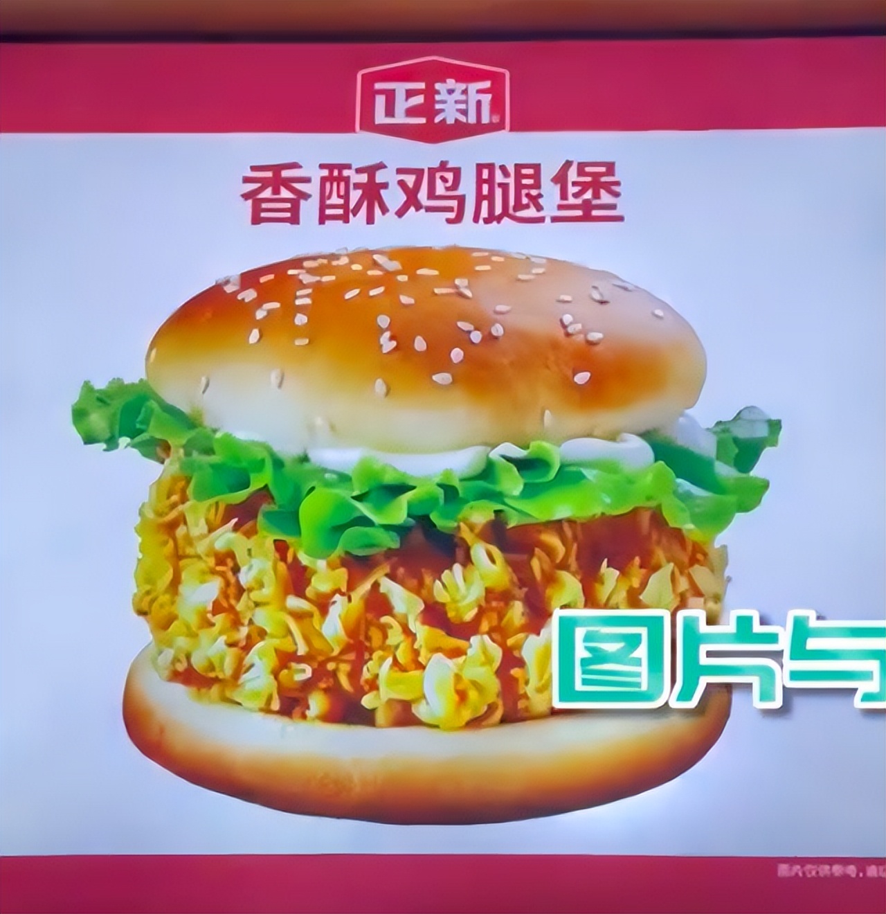 德州服务区有正新鸡排吗,德州正新鸡排