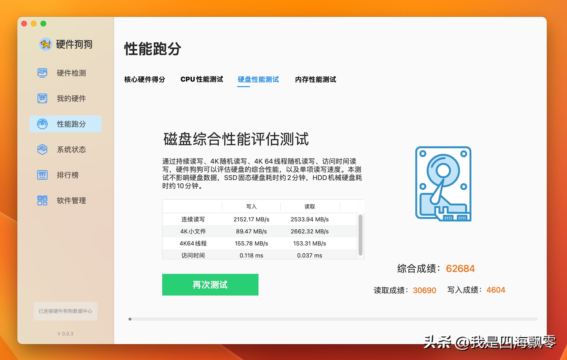 零刻SER5Max抢先安装“黑苹果”macOSVentura13.4深度体验