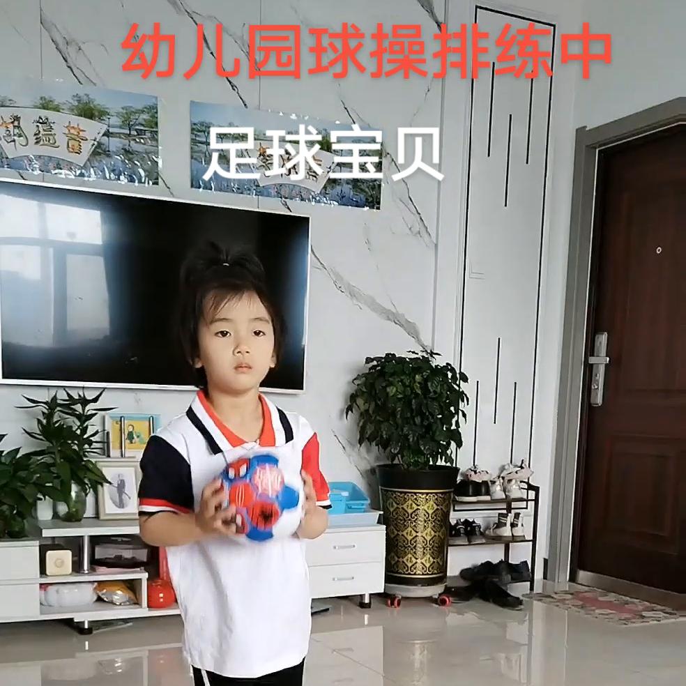 大班球操完整版幼儿园,红星幼儿园球操