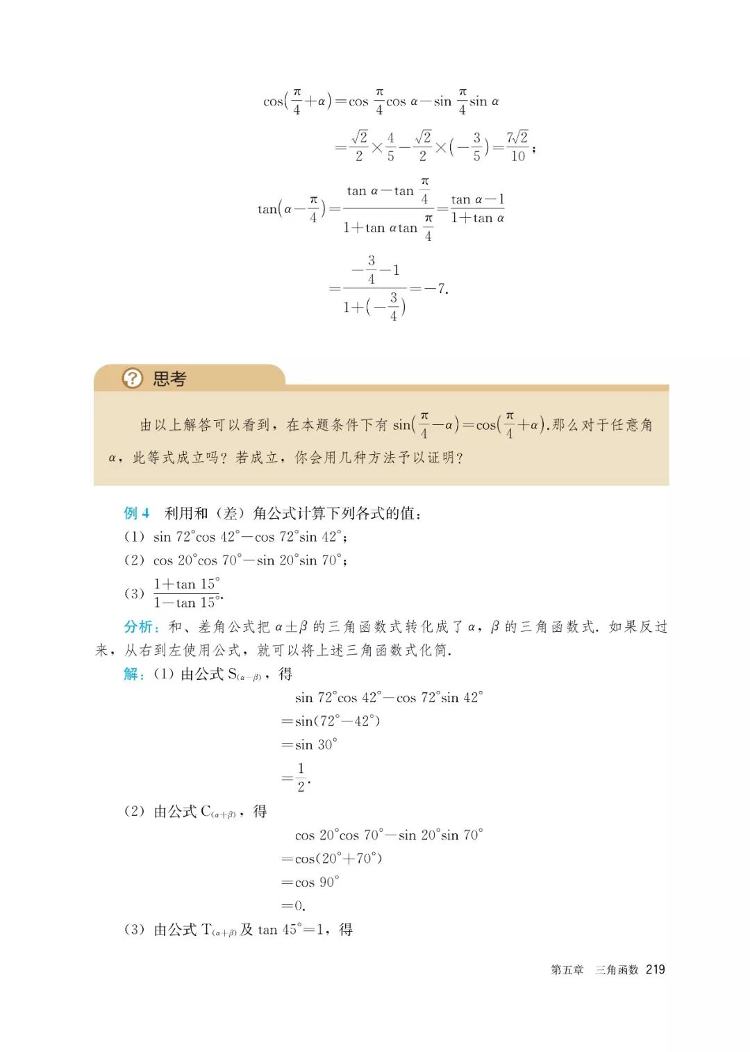高中选择性必修一数学课本电子版,高一数学必修一课本电子版2022