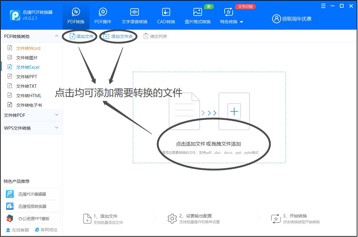 excel表格转换word怎么去边框,word名单怎么转换到excel表格