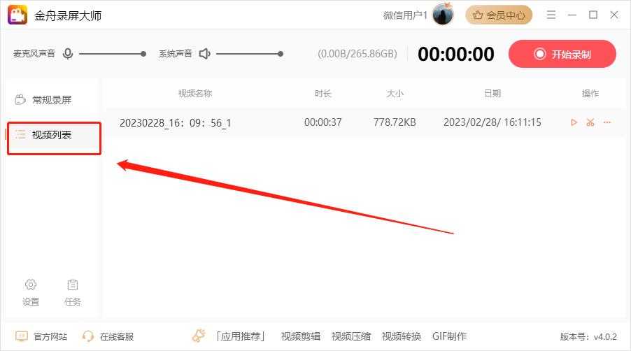自媒体电脑录屏软件和剪辑软件,电脑免费的录屏录音软件有哪些