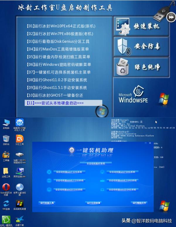哪个u盘制作工具最纯净,哪一款u盘启动工具纯净