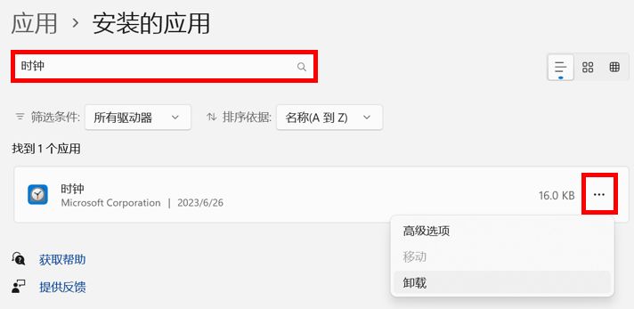 windows自带的播放器怎么删,windows里的应用删不掉