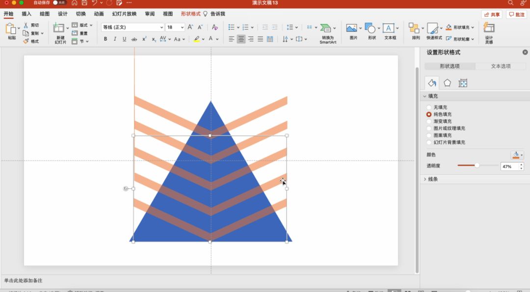 ppt中怎样制作三角形翻折动画,ppt的神奇用法