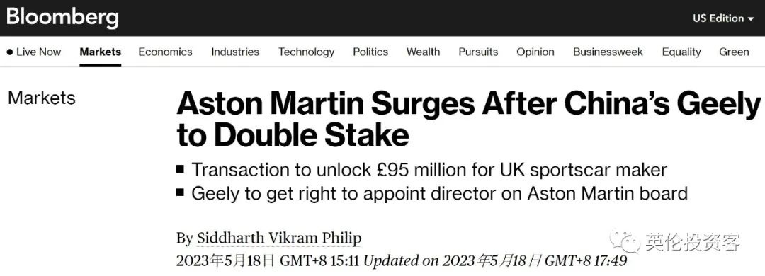 吉利收购阿斯顿马丁股份什么意思,阿斯顿马丁被吉利收购了吗