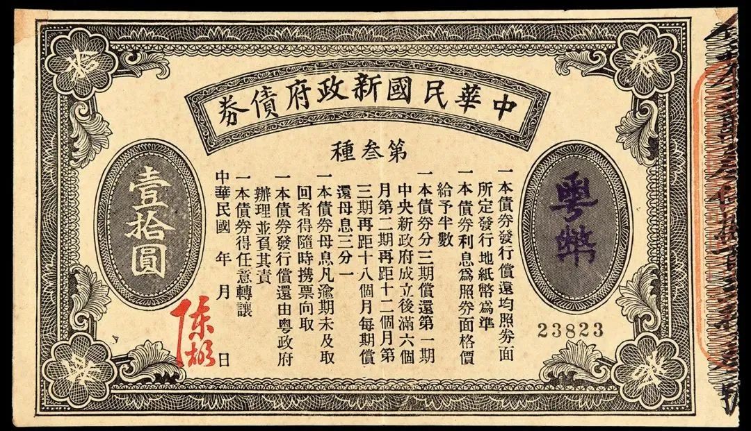 诚轩22春拍·钱币丨万紫千红总是春：《古钱金银锭纸币》精品赏析