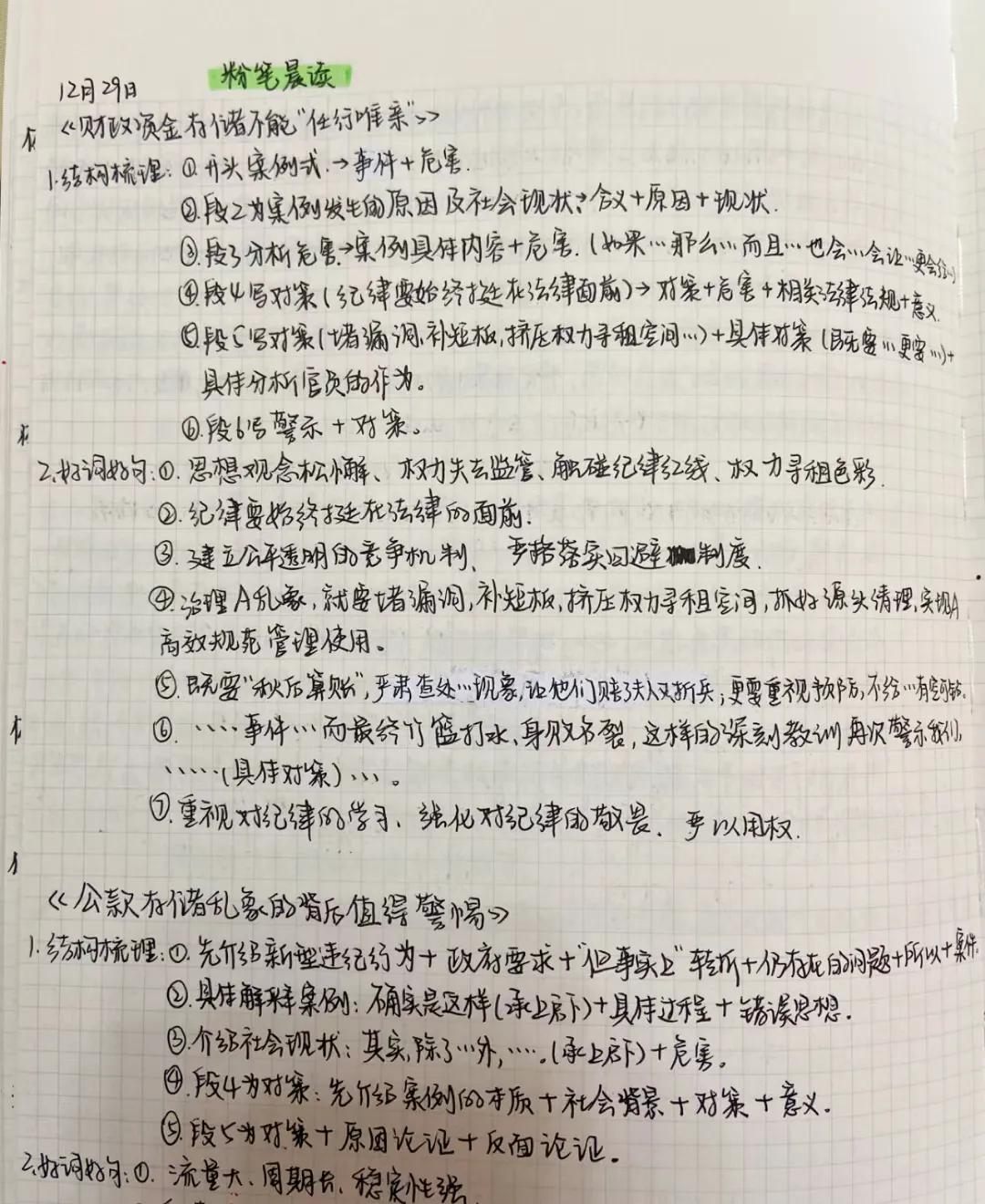 河南选调生考常识判断吗,选调生有哪些利与弊