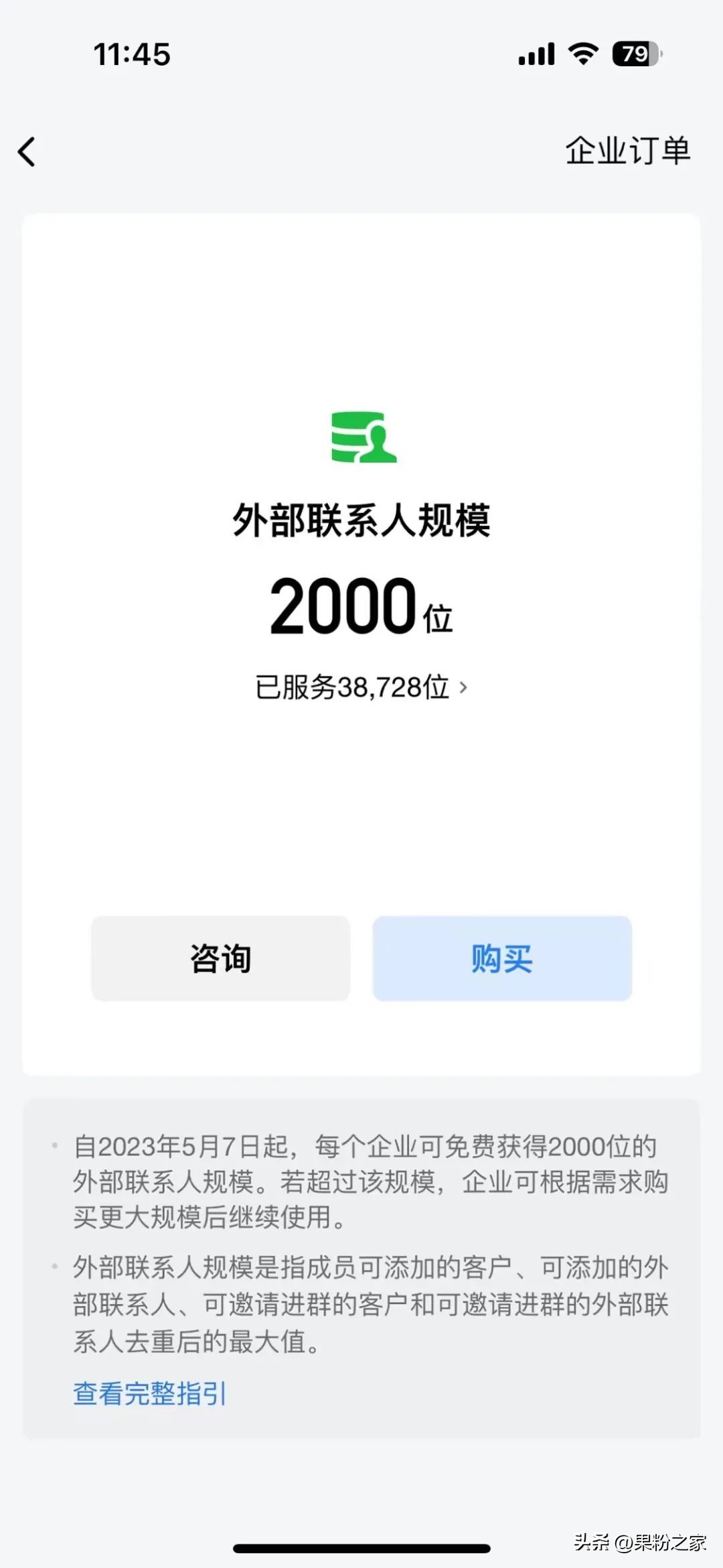 微信如何查看联系人数量,微信联系人数量