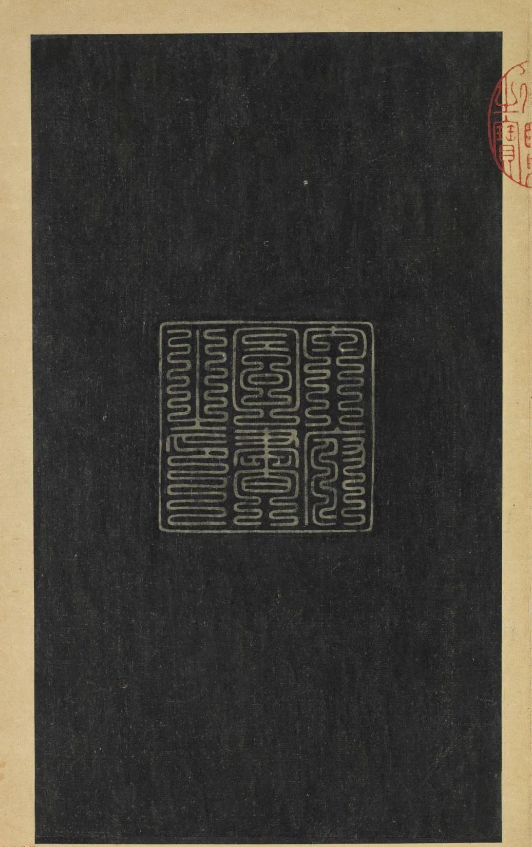 王羲之书阁帖,王羲之台北故宫真迹