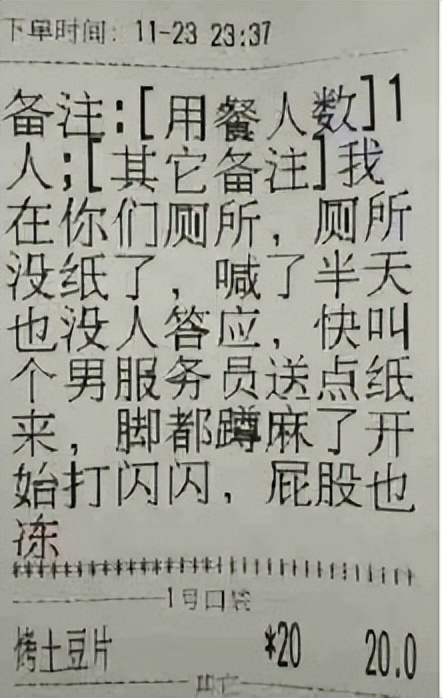 外卖小票醒目,外卖小票都会显示什么信息