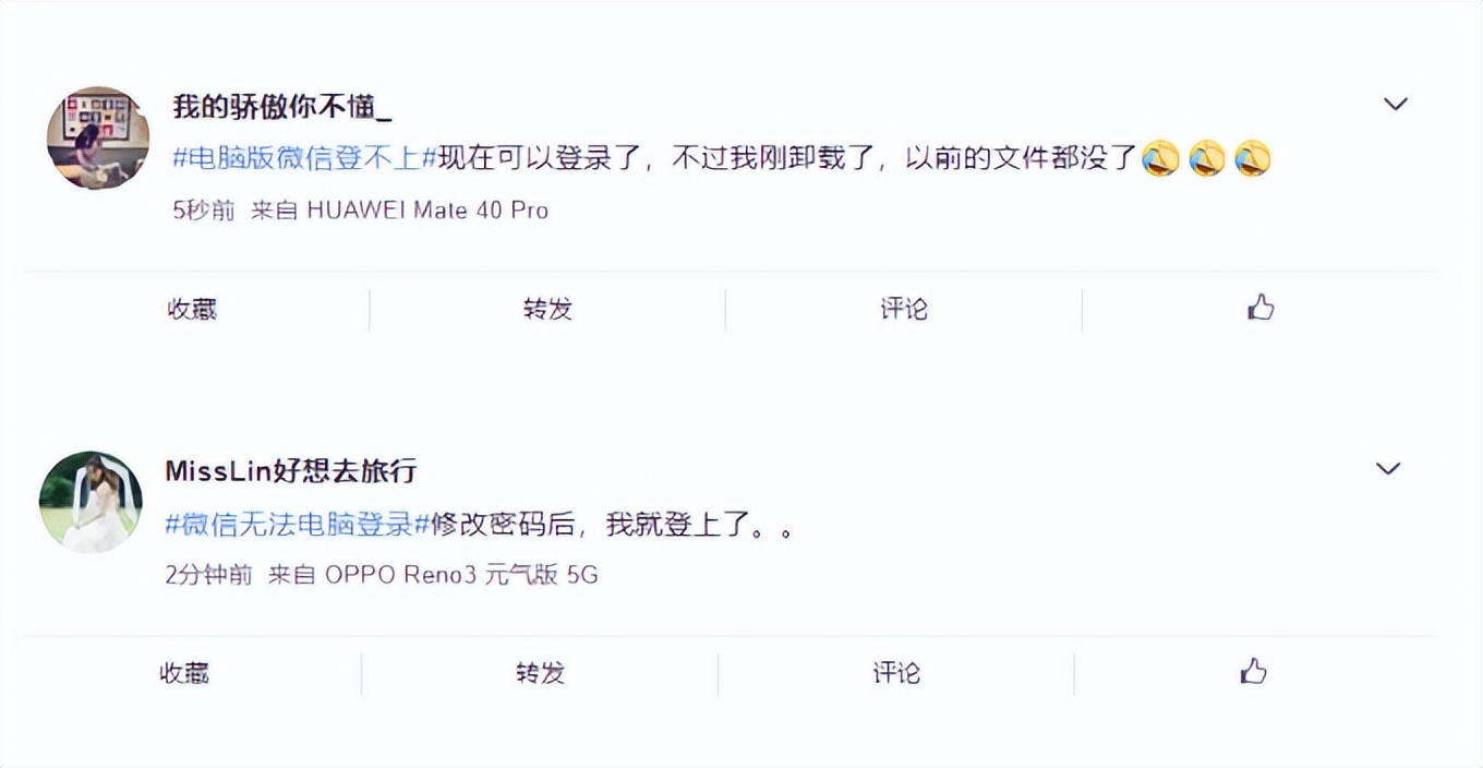 mac微信无缘无故退出重新登录,mac微信登录环境存在异常的原因