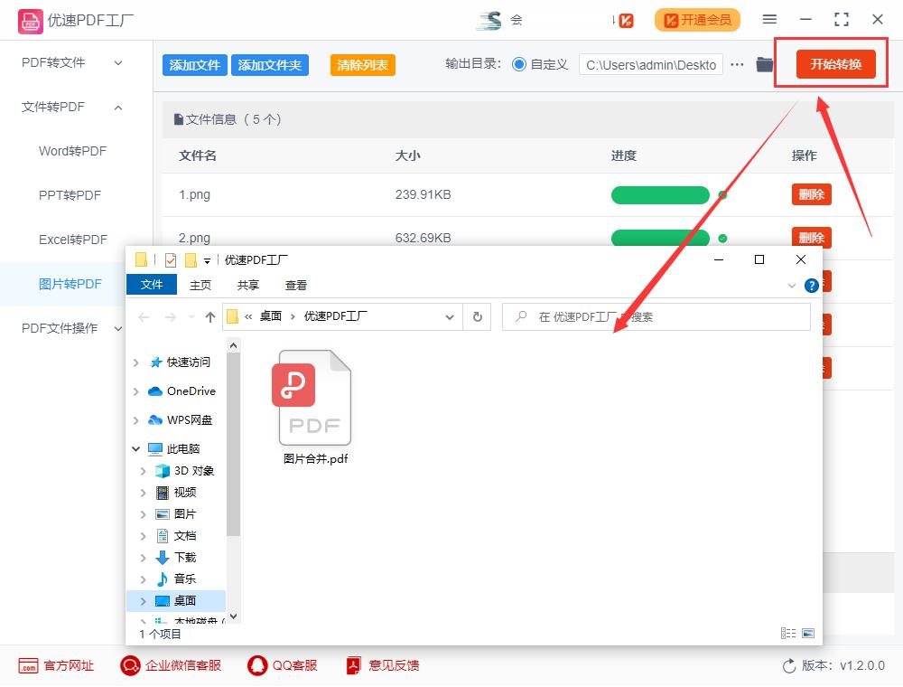 图片转成pdf格式怎么转,图片怎么生成pdf格式