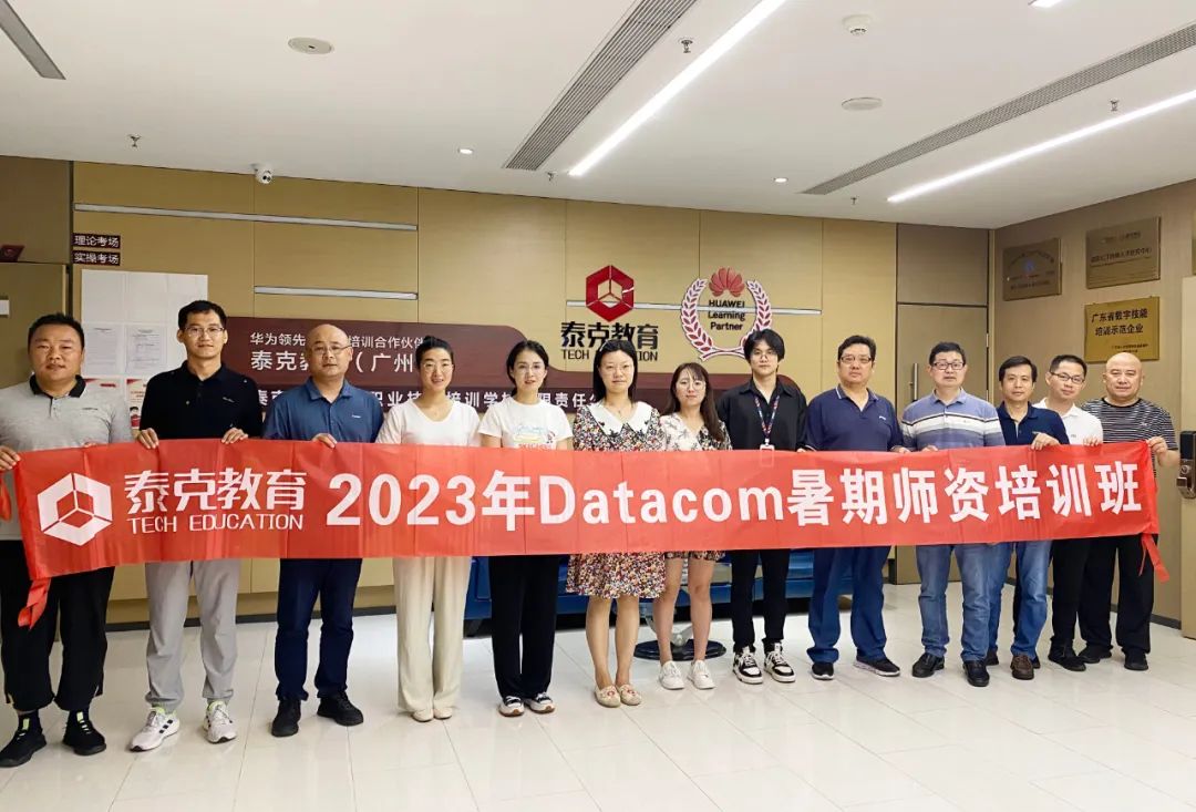 泰克教育培训班,泰克教育新消息